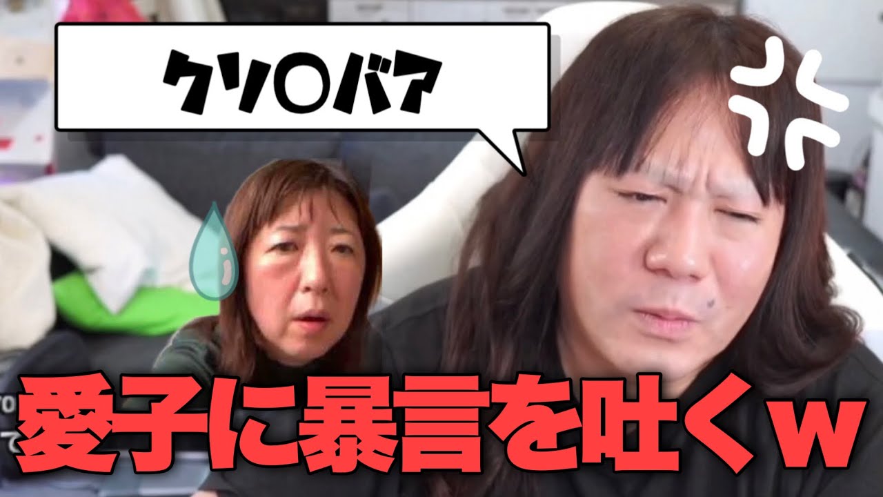 【暴言】愛子の自分勝手な行動についにキレる藤沢なな