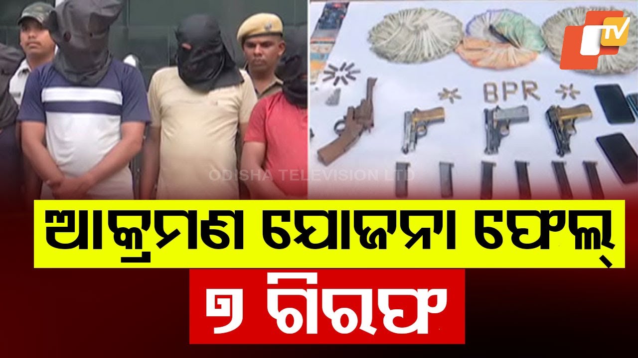 Arms Haul in Berhampur: Odisha Police Foil Attack Plan, 7 Accused Arrested