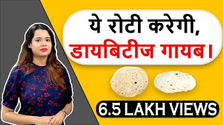 Diabetes friendly chapati (4 spoon sugar to no sugar) | Diabetes Foods To Eat | Longlivelives Hindi screenshot 3