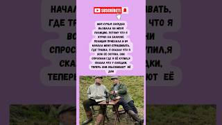 отомстила соседке #юмор #смех #прикол #jokes#funny