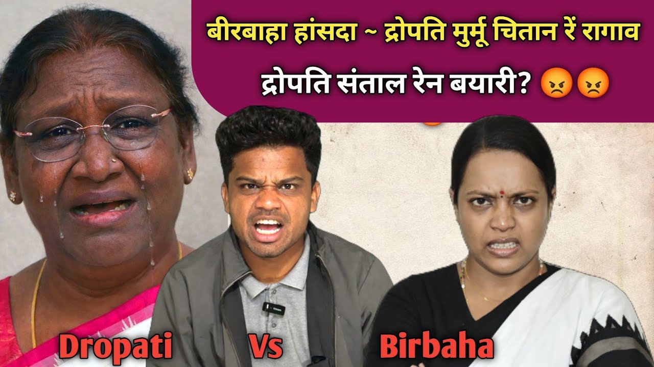 Birbaha hansda ~ राष्ट्रपति द्रौपति मुर्मू संताल होड़ रेन बयारी? Santhali Video 