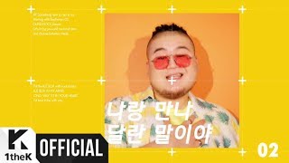 [MV] KILLAGRAMZ(킬라그램) _ ICEBOX (Feat. Kisum(키썸), Don Mills)