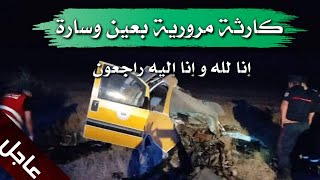 حادث مرور اليوم في عين وسارة ولاية الجلفة | اخبار ولاية الجلفة اليوم