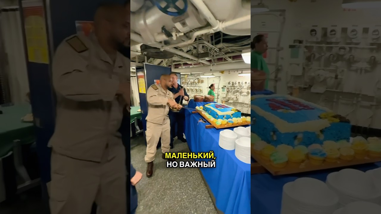 День рождения на авианосце США! 