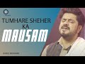 Tumhare shaher ka mausam   kabul bukhari    cover song  munni begum