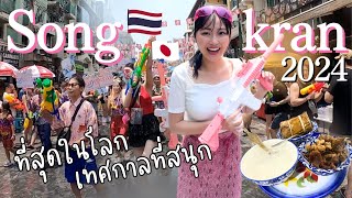 Songkran, Thailand's watersplashing festival for people from all over the world, is exciting!!