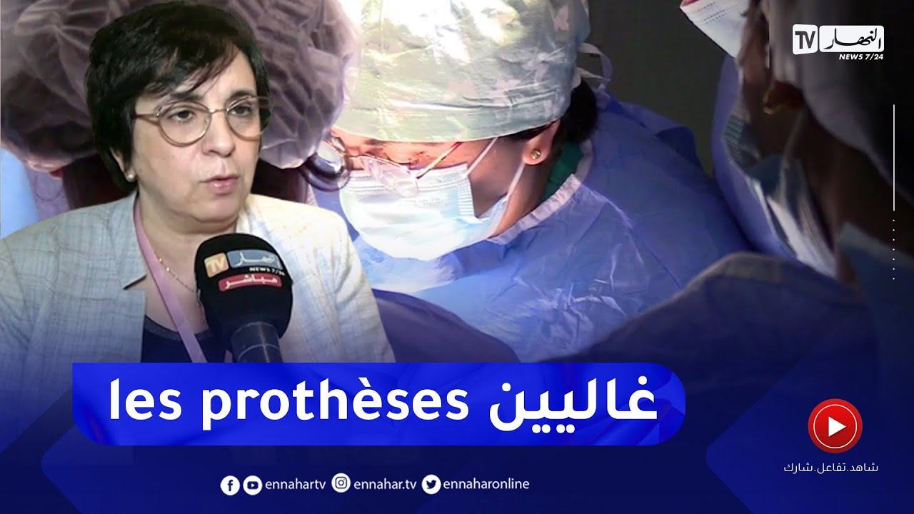 صحة: بسبب إرتفاع أسعارها ونقص الإقبال .. عمليات ترميم الثدي بعد السرطان تتراجع