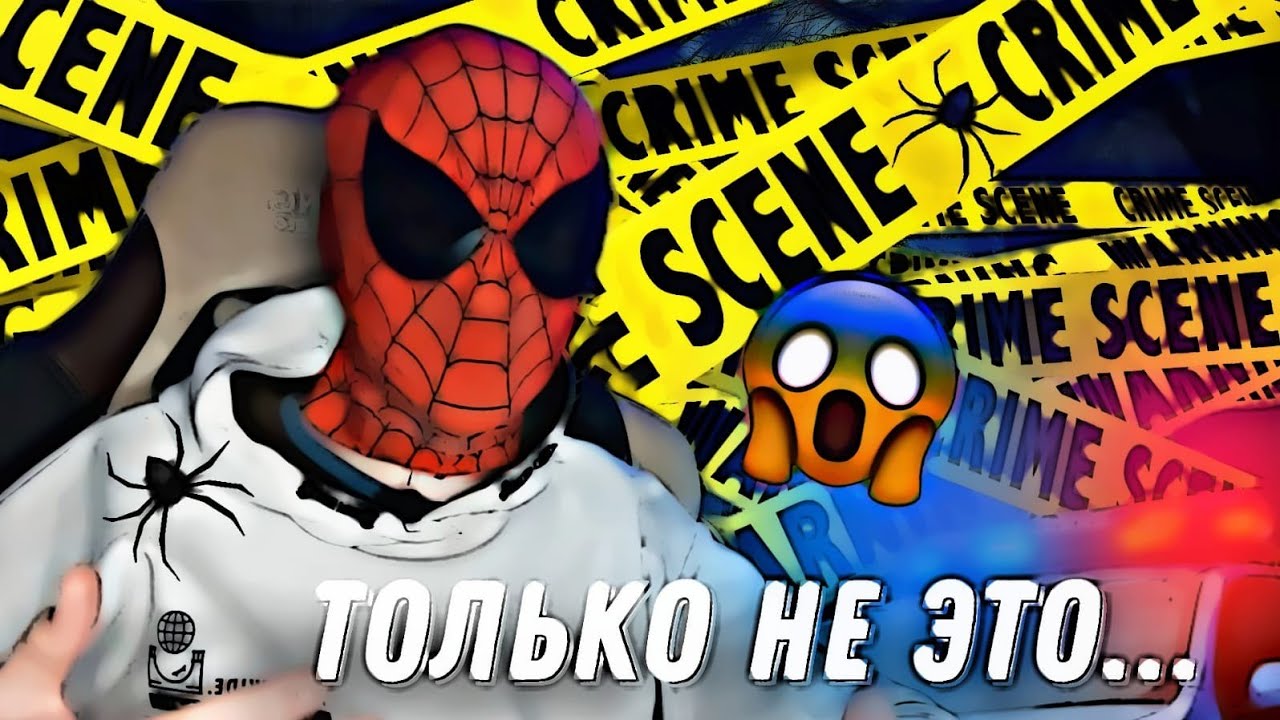 Канал спайдер. Ttspidermanchik.