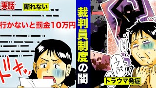 【実話】国から抽選で10万円払わされる理不尽な制度…8,000人に一人が選ばれる。
