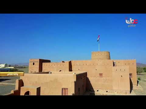 تعرف على ولاية شناص تصوير من السماء 