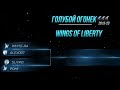 [SC2] Alex007, White-Ra, Pomi, sLivko | Wings of Liberty | Голубой огонек