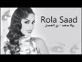 رولا سعد   زي العسل                           حالتي