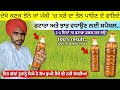 23       100 scientific proof     mustard oil agri advice