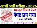 army agniveer 10 june today Analysis question | Army agniveer 10 june 2026 answer key |