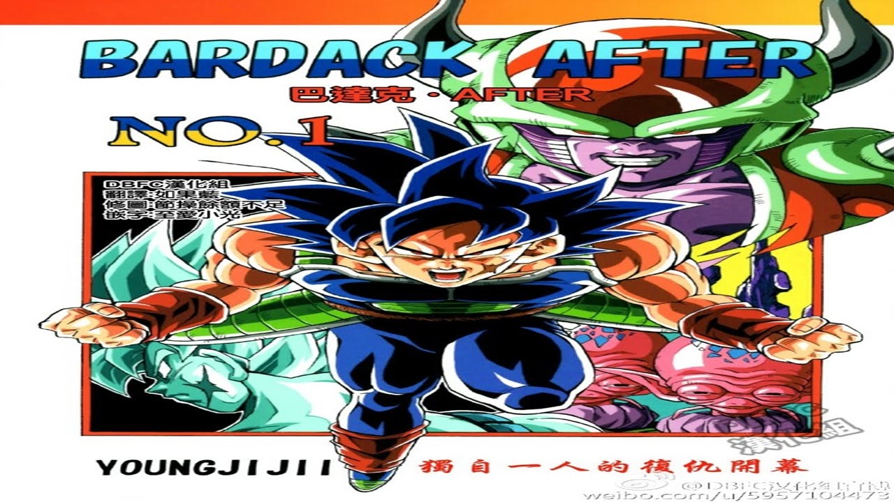 Download Dragon Ball Bardock After Volumen 1 JAP youngjijiiのブログ +DESCARGA
