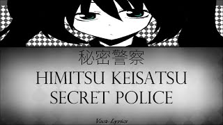 [VOCALOID] Hatsune Miku Secret Police [Japanese Romaji English Lyrics]