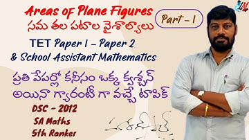 AP/ TS TET Paper 1 & 2 - School Assistant Mathematics - Areas of Plane Figures - Part 1