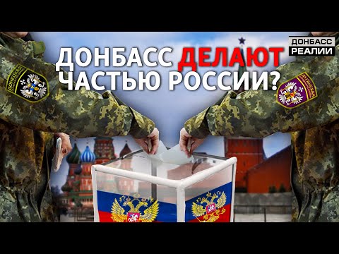 Как Россия использует людей на оккупированном Донбассе? - Донбасс Реалии.