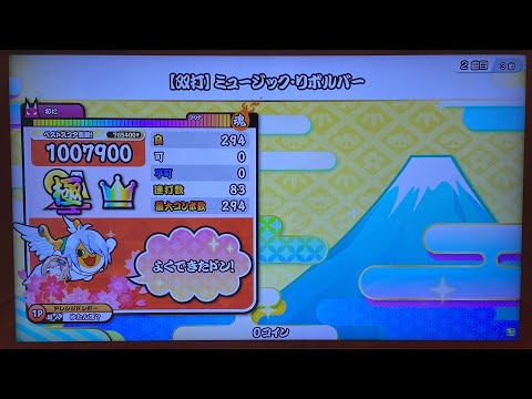 【太鼓の達人 ニジイロver.】【双打】ミュージック・リボルバー 全良