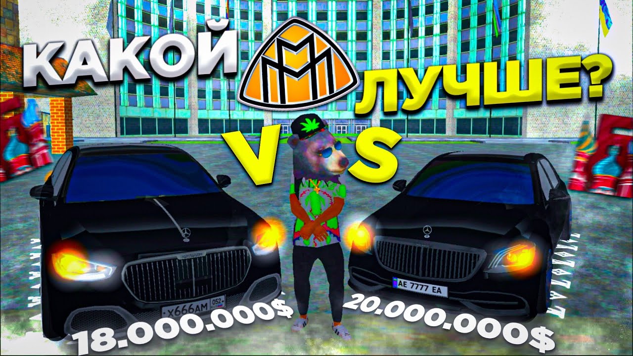 Майбах какой привод