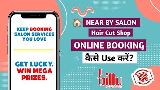 How to use billu app | Billu app kya hai | Download kaise karen. screenshot 1