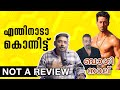 Baaghi 4 Malayalam Review: Sanjay, Sonam & More 🎬