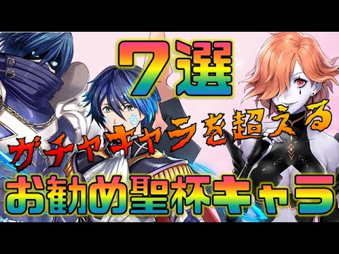 Feh 有料キャラを超える無料キャラ お勧め改造使用方法 Fire Emblem Heroes Feヒーローズ Youtube
