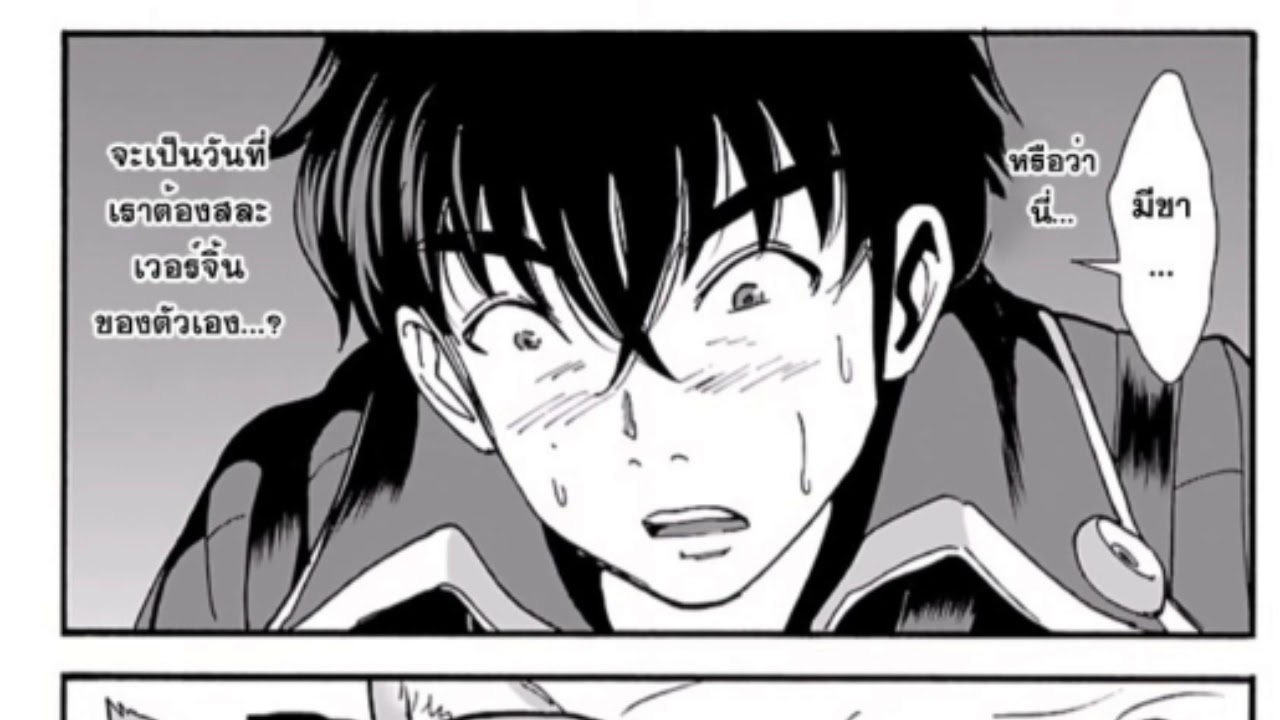 อ่านมังงะ Makikomarete Isekai Teni suru Yatsu wa, Taitei Cheat ตอนที่ 6