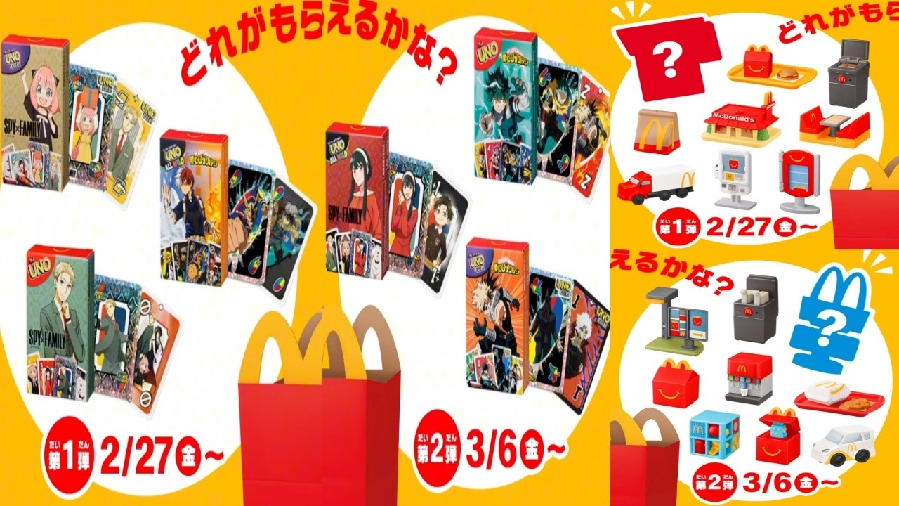 ハッピーセット – マクドナルド | 最新CM 2026 - YouTube
