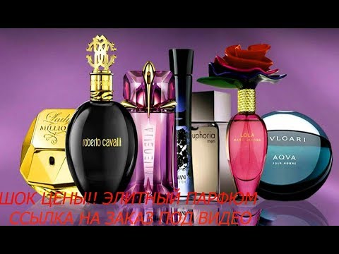 Витрина женских и мужских духов. ШОК ЦЕНА - успей заказать. БЕЗ ПРЕДОПЛАТ