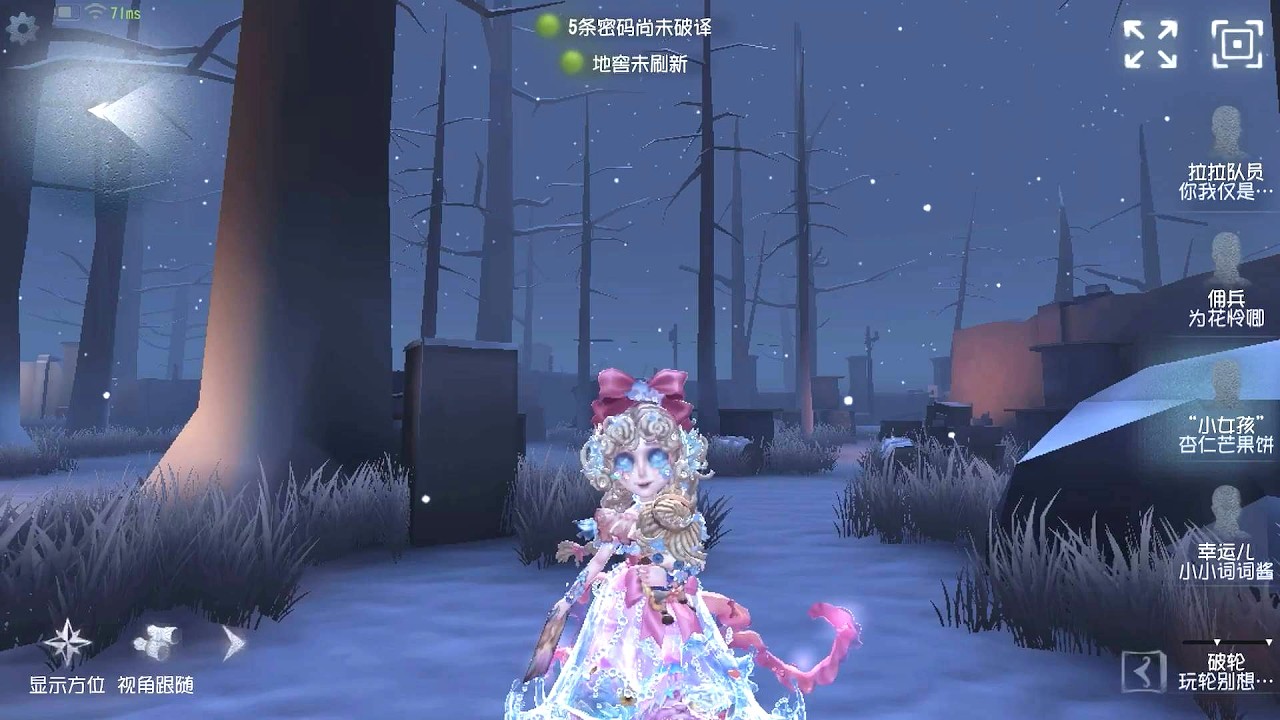 #323 Little Girl | Pro Player | Leo's Memory | Identity V