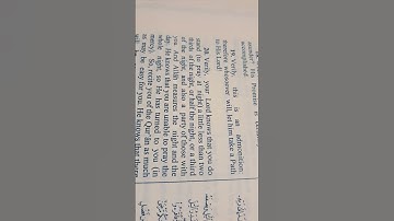 #Quran#Lovers#English#Translation#Translators# Sûrat Al-Muzzammil #سورة  المزمل #عشاق-الترجمة