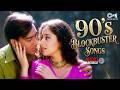 90's Blockbuster Songs | 90's Evergreen Songs | Hindi Superhits Bollywood Songs | Hindi Songs