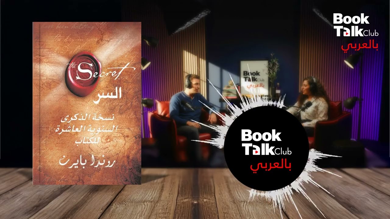 كيف تجذب أحلامك؟ خطوات عملية من كتاب 
