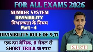 Number system divisibility rules l Divisibility rule of 9,11 l Part-4