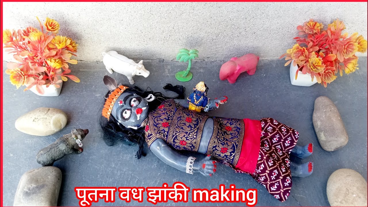 🌺पूतना वध झांकी making \ How to make putna jhaki||Saurabh art and craft studio