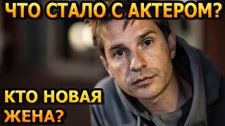 БУДЕТЕ В ШОКЕ! Как живет актер Александр Ратников после громкого развода с Тараторкиной?