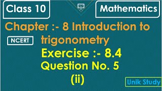 Class 10 maths | Trigonometry | Exercise 8.4 | Question no.5(ii)  | CBSE | NCERT