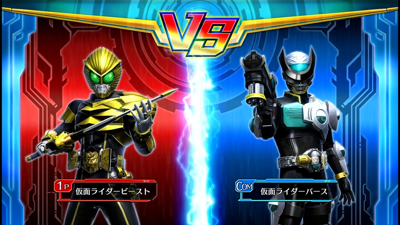 仮面ライダー クライマックス ファイターズ ビースト Vs バース Youtube