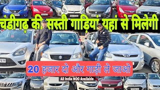 Used Cars Under 1 Lakhs! Best Budget Used Cars in Chandigarh, Second Hand Cars in Chandigarh, SMD