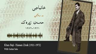 Han Zirak- Khanbaji Xanbacî Mandolin Solo - حەسەن زیرەک - خانباجی تاکژەنیی ماندۆلین