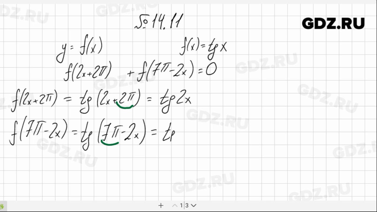 Спиши ру алгебра 7 класс задачник мордкович номер 14.11 подробные решения