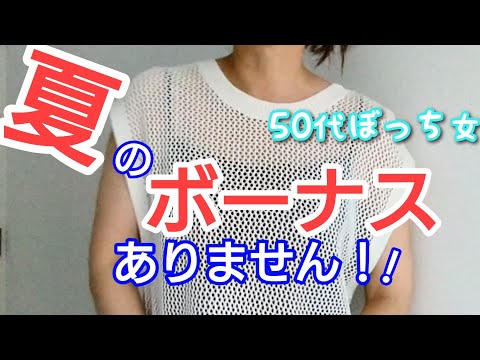 【50代地方暮らし】私このままでいいの？仕事って何だろう？50代アラフィフ独身ぼっち女の悩み