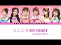 まごころ MY HEART - 超ときめき♡宣伝部 ( Cho Tokimeki♡Sendenbu ) - Lirik & Indonesia,roma,日本