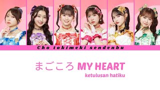 まごころ MY HEART - 超ときめき♡宣伝部 ( Cho Tokimeki♡Sendenbu ) - Lirik & Indonesia,roma,日本 