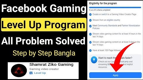 Facebook Gaming Level Up Program Problem Solved in Bangla |Level Up Program Problem On Facebook Page