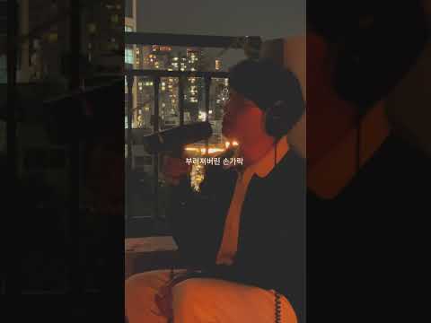[Live] 저녁의 노래 (Evening Song)