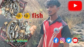आज मसली पकड़ ने गये थे,, blog video,, 🐠🐠 please check ✅ video 🥺