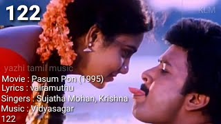 Thamarai Poovukum Tamil Lyrics Song
