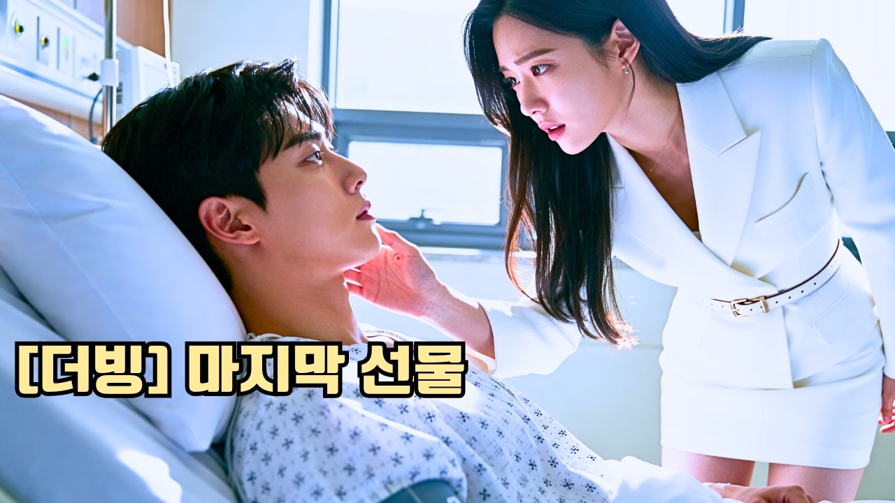 한 젊은이는 장인의 죄를 대신 뒤집어쓰고 5년간 복역한 뒤 불치병에 걸린다. 그런데 아내는 재혼을 원한다. 뜻밖에도 CEO인 그녀가 그의 아이를 임신하게 된다.#250610zhB3